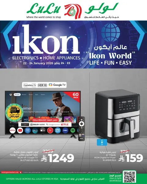 Offres Lulu Arabie Saoudite de 22 à 24 janvier 2026 Offres Ikon World - Page 2