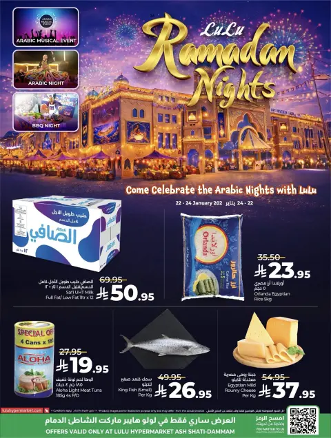 Lulu  Dammam  Offers from 22 to 24 January Ramadan Nights Offers - Page 1