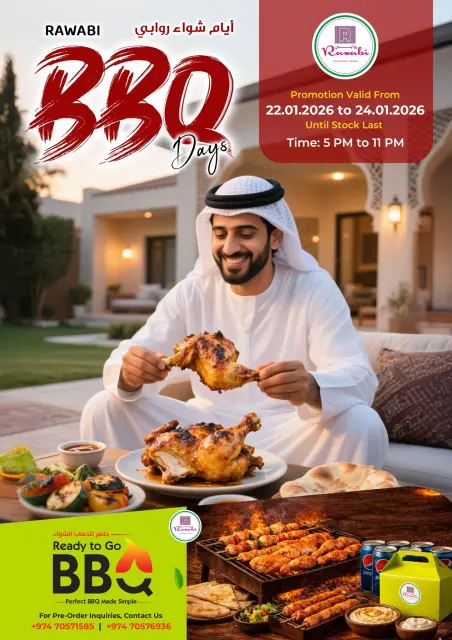 عروض أسواق روابي قطر من 22 حتى 24 يناير 2026 عروض الشواء - صفحة 1