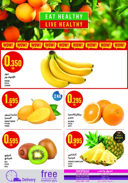 Monoprix Kuwait Offers from 22 to 28 January 2026 Weekly Deals - Page 2