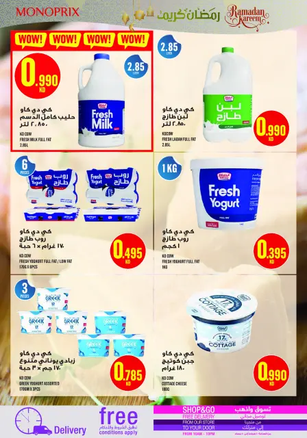 Monoprix Kuwait Offers from 22 to 28 January 2026 Weekly Deals - Page 17