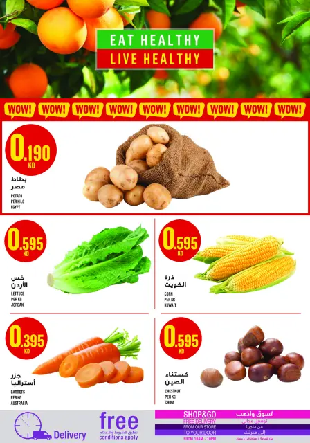 Monoprix Kuwait Offers from 22 to 28 January 2026 Weekly Deals - Page 3