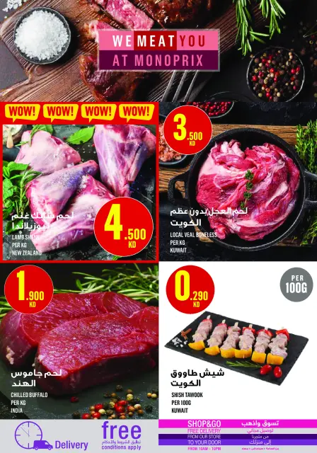 Monoprix Kuwait Offers from 22 to 28 January 2026 Weekly Deals - Page 4