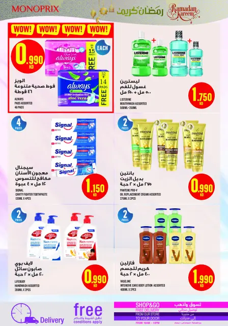 Monoprix Kuwait Offers from 22 to 28 January 2026 Weekly Deals - Page 34