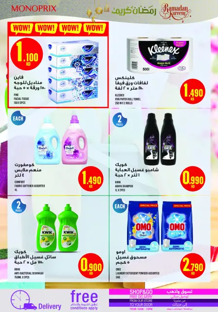 Monoprix Kuwait Offers from 22 to 28 January 2026 Weekly Deals - Page 38