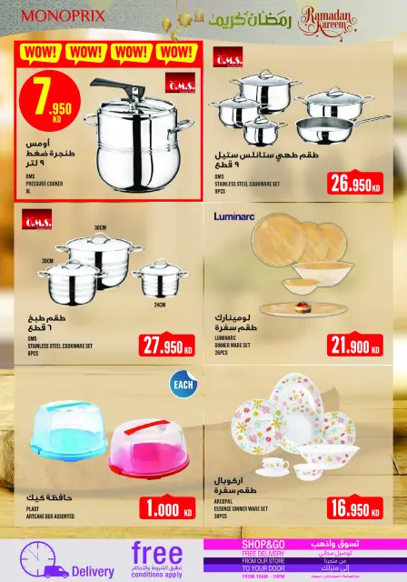 Monoprix Kuwait Offers from 22 to 28 January 2026 Weekly Deals - Page 45
