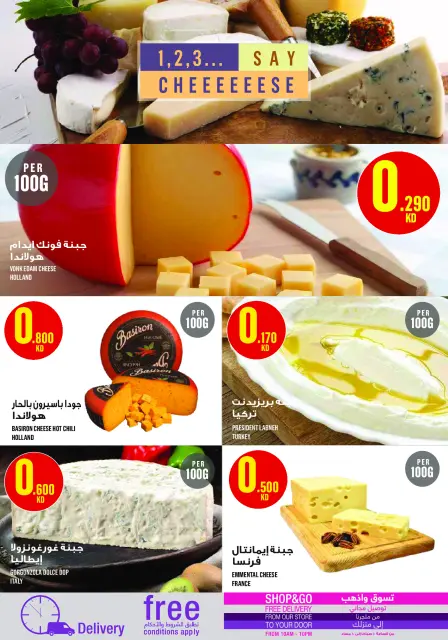 Monoprix Kuwait Offers from 22 to 28 January 2026 Weekly Deals - Page 7
