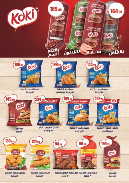 El Mahlawy Stores Egypt Offers from 22 to 28 January 2026 Offers from the "We Are All One" initiative - Page 40