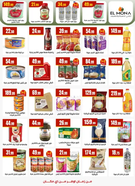 Martville Egypt Offers from 22 to 28 January 2026 Offers from the "We Are All One" initiative - Page 23