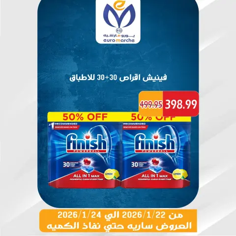 عروض يورومارشيه مصر من 22 حتى 24 يناير 2026 عروض الويك اند - صفحة 19