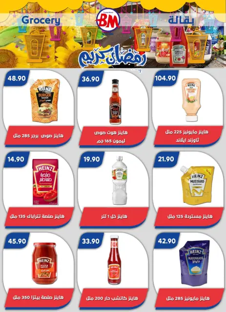 Bassem Market Egypt Offers from 22 January to 8 February 2026 Ramadan Kareem Offers - Page 12