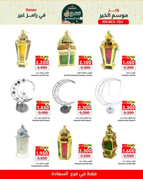 Ramez Markets  Salalah  Offers from 23 January to 4 February Ramez's season of goodness is different - Page 11