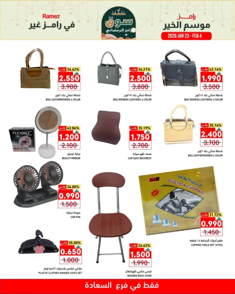 Ramez Markets  Salalah  Offers from 23 January to 4 February Ramez's season of goodness is different - Page 10