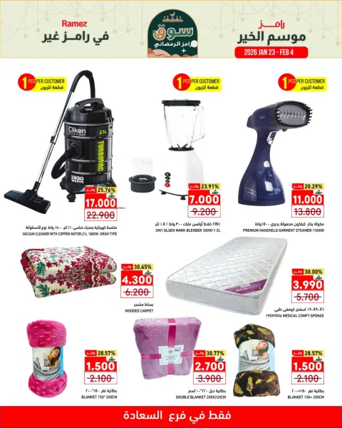 Ramez Markets  Salalah  Offers from 23 January to 4 February Ramez's season of goodness is different - Page 4