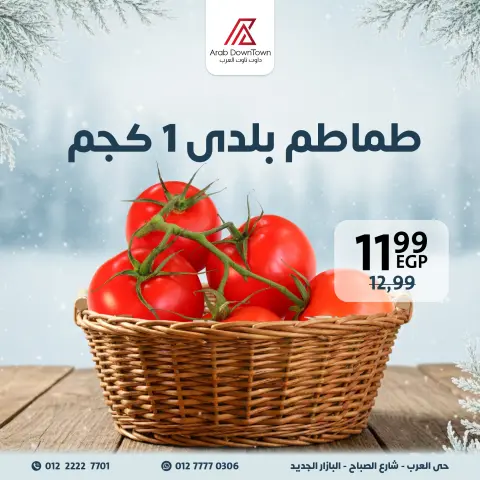 Ofertas de Centro árabe Egipto de 22 a 24 enero 2026 Ofertas de fin de semana - Página 2