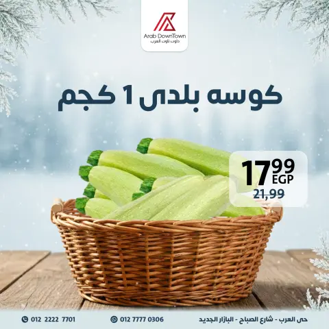 Ofertas de Centro árabe Egipto de 22 a 24 enero 2026 Ofertas de fin de semana - Página 6