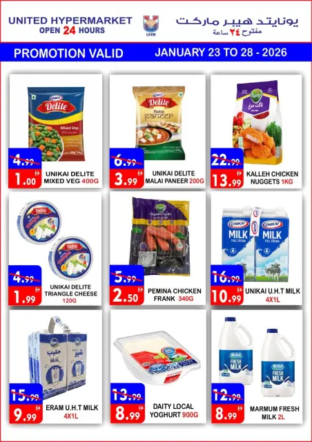 Offres Hypermarché United Émirats arabes unis de 23 à 25 janvier 2026 Promotions spéciales - Page 16