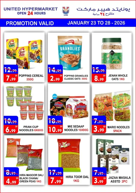 Offres Hypermarché United Émirats arabes unis de 23 à 25 janvier 2026 Promotions spéciales - Page 15