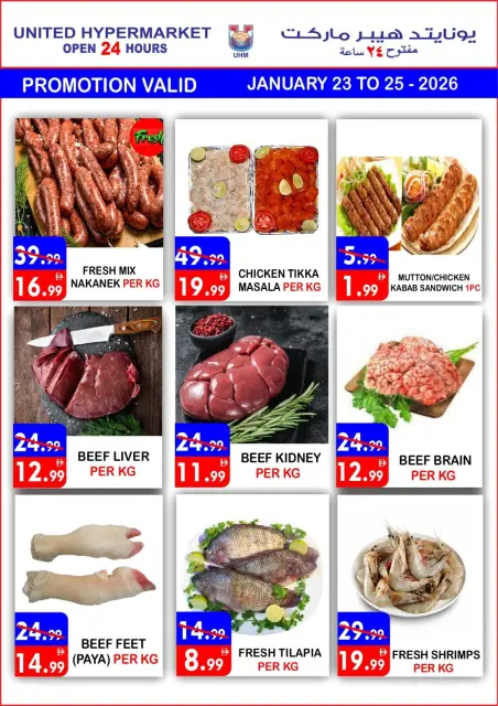 Offres Hypermarché United Émirats arabes unis de 23 à 25 janvier 2026 Promotions spéciales - Page 23