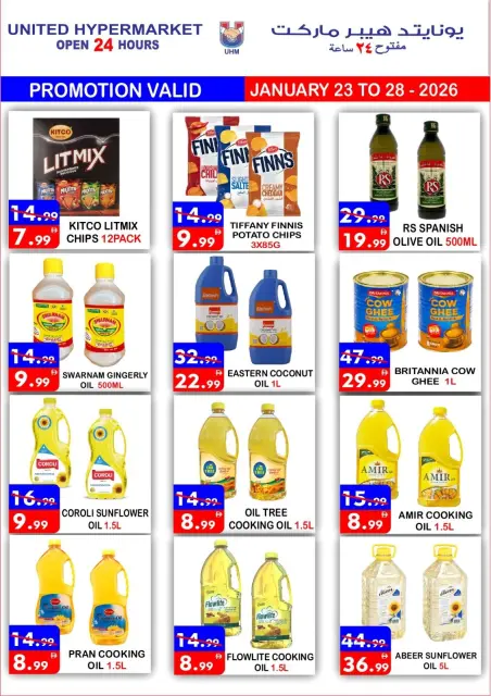 Offres Hypermarché United Émirats arabes unis de 23 à 25 janvier 2026 Promotions spéciales - Page 11