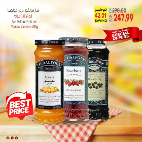 Al Hussiny Super market Egypt Offers from 23 to 24 January 2026 Weekend Deals - Page 19