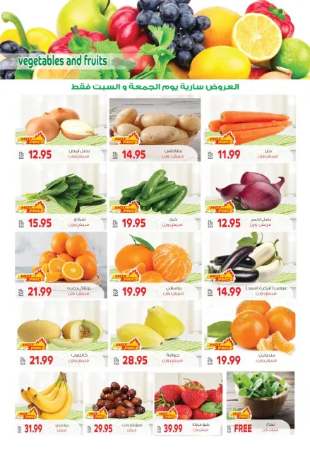 Al Hussiny Super market Egypt Offers from 23 to 24 January 2026 Weekend Deals - Page 1