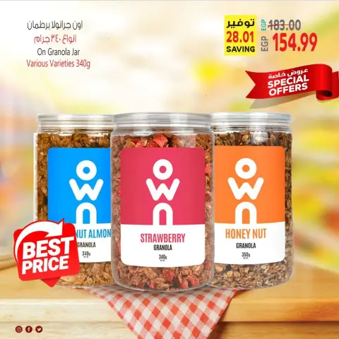 Al Hussiny Super market Egypt Offers from 23 to 24 January 2026 Weekend Deals - Page 17