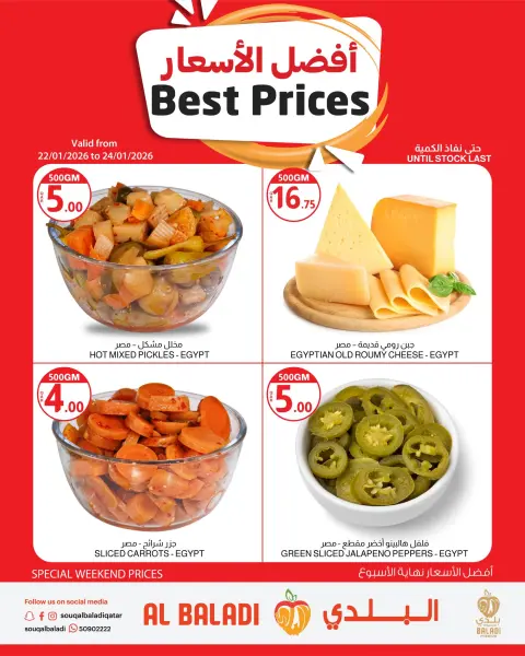 Souq Al Baladi Qatar Offers from 22 to 24 January 2026 best price - Page 7