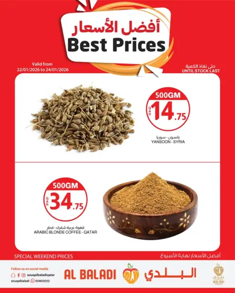 Souq Al Baladi Qatar Offers from 22 to 24 January 2026 best price - Page 6