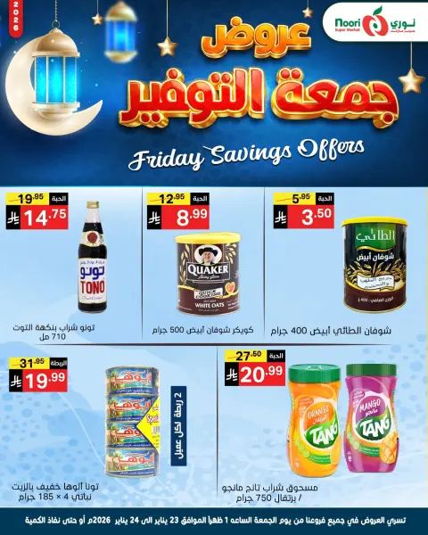 Ofertas de Supermercado Noori Arabia Saudita de 23 a 24 enero 2026 Ofertas de ahorro del viernes - Página 8