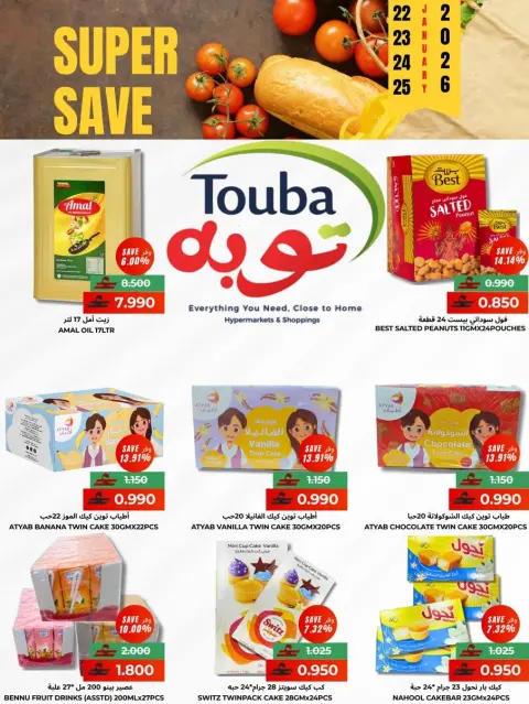 Ofertas de Hipermercado Touba Oman de 22 a 25 enero 2026 Ahorros increíbles - Página 1