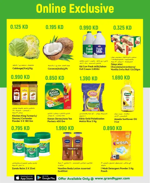 Offres Grand hypermarché Koweït de 22 à 23 janvier 2026 Offres exclusives (en ligne) - Page 2