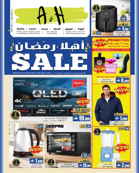 Ofertas de A&H Oman de 22 enero a 4 febrero 2026 Ofertas de Bienvenido Ramadán - Página 1