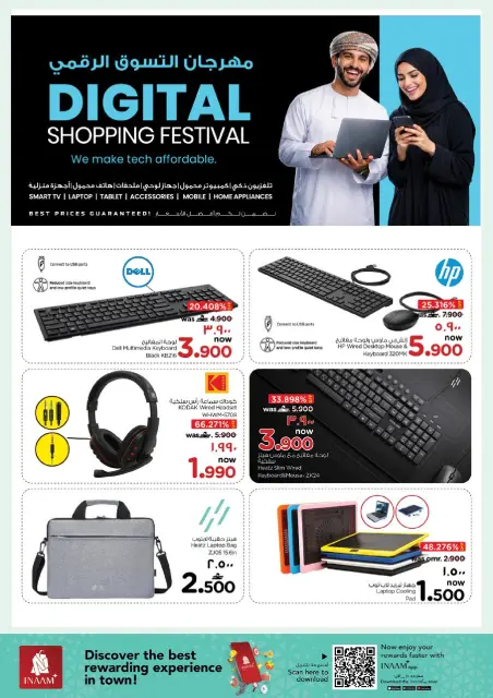 Nesto  Salalah  Offers from 22 to 31 January Digital Shopping Festival - Page 17