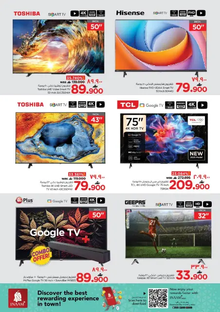 Nesto  Salalah  Offers from 22 to 31 January Digital Shopping Festival - Page 4