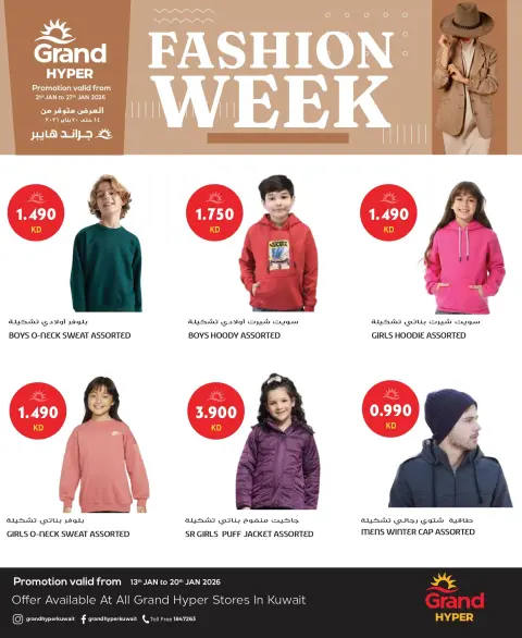 Offres Grand hypermarché Koweït de 22 à 27 janvier 2026 Offres de la Fashion Week - Page 3