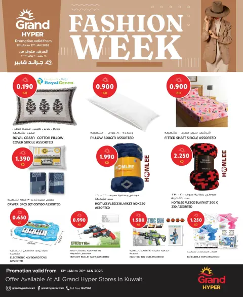 Offres Grand hypermarché Koweït de 22 à 27 janvier 2026 Offres de la Fashion Week - Page 6