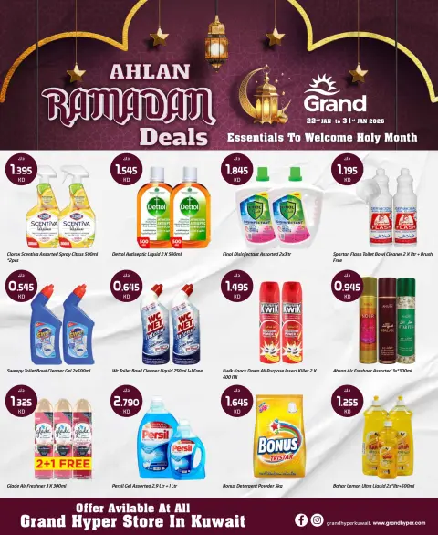Offres Grand hypermarché Koweït de 22 à 24 janvier 2026 Offres de Bienvenue Ramadan - Page 2