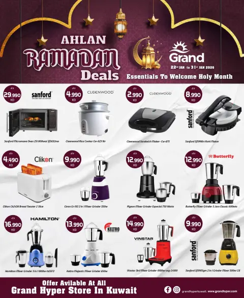 Offres Grand hypermarché Koweït de 22 à 24 janvier 2026 Offres de Bienvenue Ramadan - Page 7