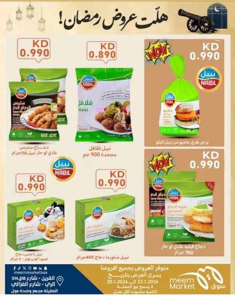 Ofertas de Mercado Meem  Qurain, Al Rai y Egaila  de 22 a 30 enero Las ofertas de Ramadán han llegado - Página 17