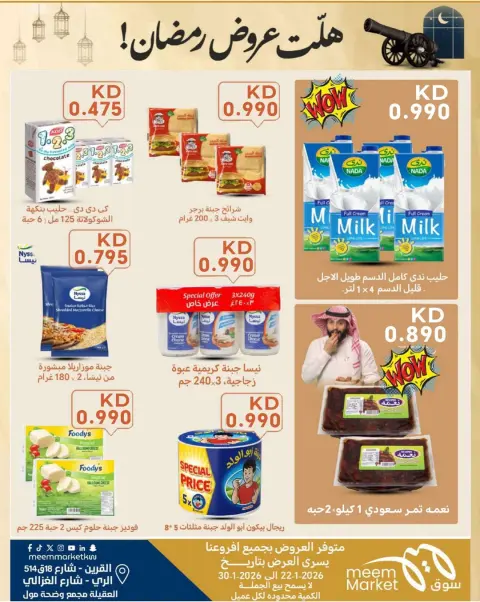 Ofertas de Mercado Meem  Qurain, Al Rai y Egaila  de 22 a 30 enero Las ofertas de Ramadán han llegado - Página 12
