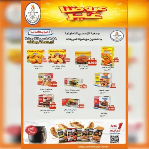 Ofertas de cooperativa Ahmadi Kuwait de 24 a 31 enero 2026 Ofertas del festival de enero - Página 12