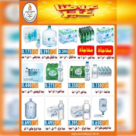 Ofertas de cooperativa Ahmadi Kuwait de 24 a 31 enero 2026 Ofertas del festival de enero - Página 27