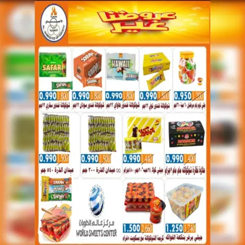 Ofertas de cooperativa Ahmadi Kuwait de 24 a 31 enero 2026 Ofertas del festival de enero - Página 5