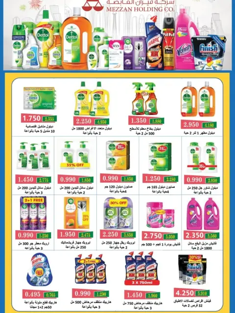 Mubarak Al Quraen co-op Kuwait Offers from 24 to 31 January 2026 January Festival Offers - Page 14