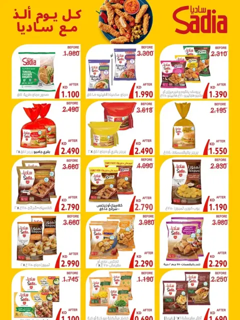 Mubarak Al Quraen co-op Kuwait Offers from 24 to 31 January 2026 January Festival Offers - Page 2