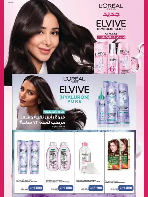 Mubarak Al Quraen co-op Kuwait Offers from 24 to 31 January 2026 January Festival Offers - Page 3