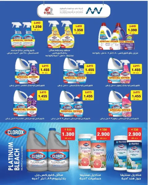 Al Surra coop Kuwait Offers from 24 to 29 January 2026 January Festival Offers - Page 36