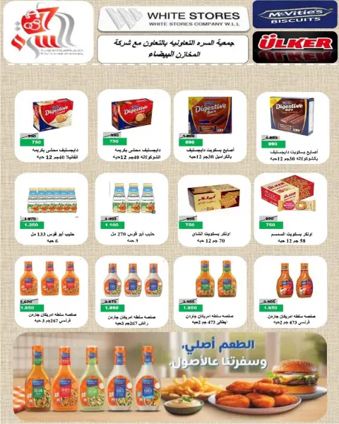 Al Surra coop Kuwait Offers from 24 to 29 January 2026 January Festival Offers - Page 9