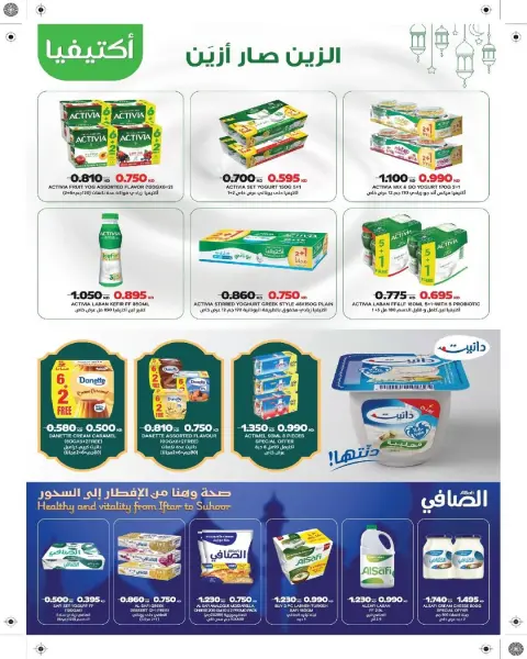 Al Surra coop Kuwait Offers from 24 to 29 January 2026 January Festival Offers - Page 11